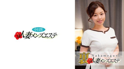 593NHMSG-014 There Is A Production! Middle-eyed Black Wife Back Men's Este Satomi