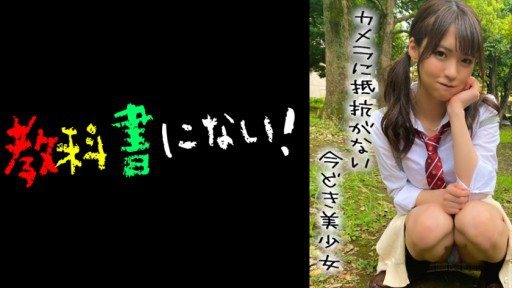 750KKNN-001 Today's Beautiful Girl Who Has No Resistance To The Camera