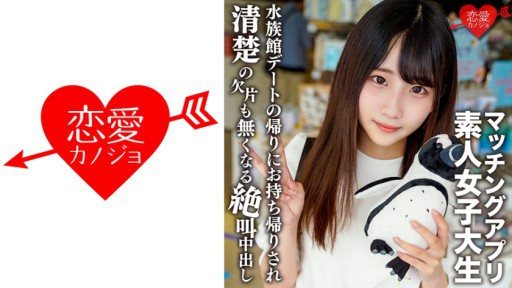 546EROFV-119 Arisu-chan, 20 Years Old A Neat And Clean Girl Who Attends A Famous Women's College Out Of Interest Out Of Interest