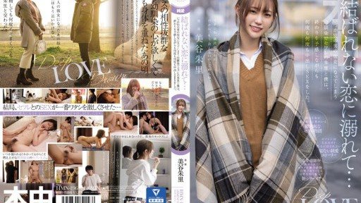 HMN-196 Drowning in unrequited love... One day I'll become another man's girlfriend My childhood friend and sex friend Akari and I had a premonition of the end, but we had vaginal