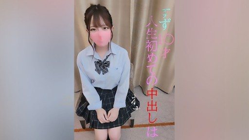 FC2PPV-2061901 That popular real-life Suzu-chan ★ I gave a young girl who didn't even take a pill the first time in my life creampie sex ★ Comes with 1 extremely dangerous bonus vi