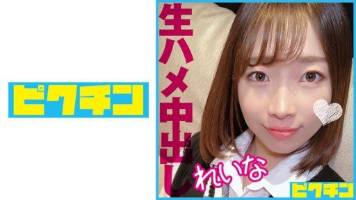 727PCHN-092 Creampie twice into a sexy slender beauty who is OK with raw sex!