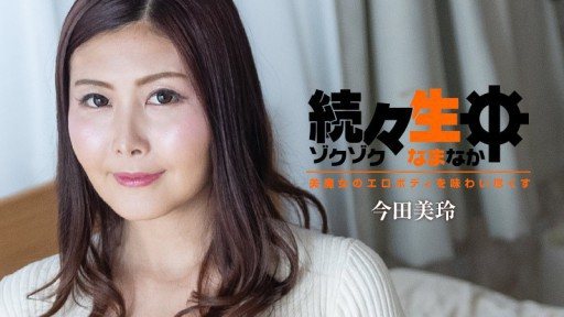 HEYZO-3140 One after another - Enjoy the beautiful witch's erotic body - Mirei Imada