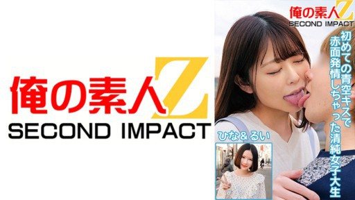 765ORECS-052 Innocent college girls Hina & Rui blush and get excited after their first kiss under the blue sky
