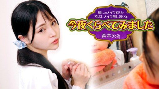 Caribbeancom 102423-001 Tonight, I compared beautiful sex with makeup and delicious sex without makeup 3