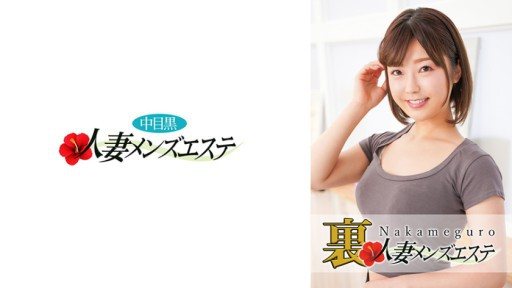 593NHMSG-028 There is a real performance! Nakame Black Wife Ura Men's Esthetician Mio