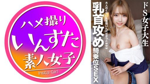 413INON-005 Super sadistic dad active gal's nipple attack & verbal attack, cowgirl sex