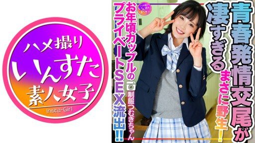 413INSTV-498 J ● Uniform Tsumugi-chan Old couple's private sex leaked!
