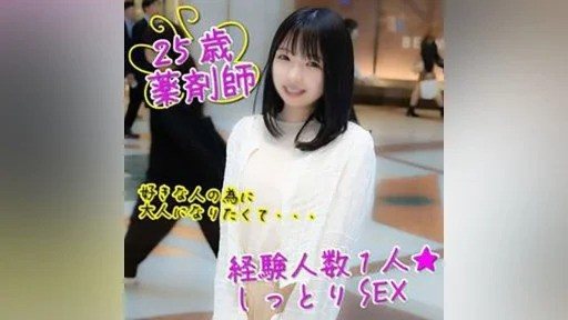 FC2PPV-3986224 A 25-year-old F-cup girl who just became a pharmacist. Moist sex with a serious girl who is inexperienced and has the best potato smell