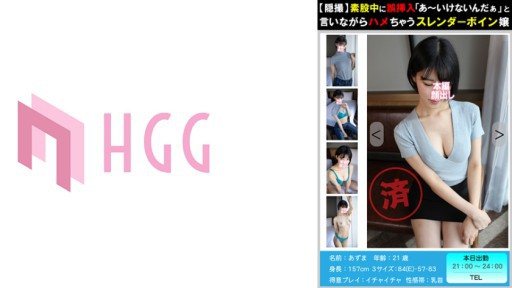561PM-008 Slender busty girl #008 A-chan who gets fucked while saying "Ah, I can't do it" by mistake during intercrural sex