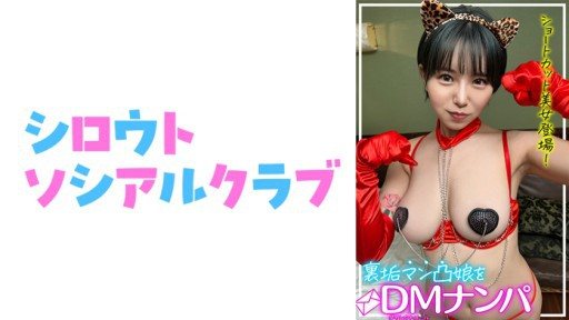 752SSCJ-013 Mio