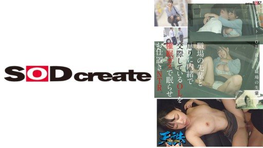 107TENC-006 A female office worker who is having a secret relationship with a senior at work is forced to sleep with gas and punished NTR.Target...The office lady's boyfriend...Sen