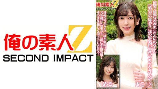765ORECS-098 Neat and beautiful young wives Mako and Meru "Would you please peel off the skin of your virgin dick and wash it!?" Wash your dick with plenty of motherly foam! Blushi