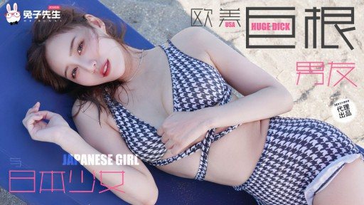 TZ-136 Japanese girl’s huge dick boyfriend