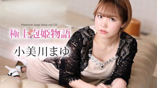 Caribbeancom 012024-001 The Best Bubble Princess Story Vol.122