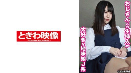 491TKWA-269 Madoka is a plain J-type girl who loves having sex with her uncle.