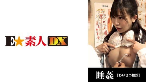 766ESDX-040 ●Funeral examination 29 years old/OL who plans to retire from work/Creampie treatment before marriage