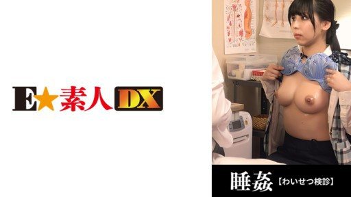766ESDX-042 ●Setsu examination 20 years old/new plain office lady/hidden big breasts