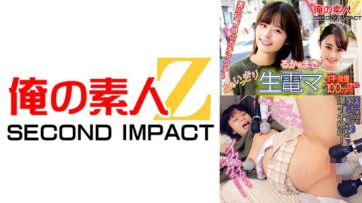 765ORECS-113 If you can endure the raw electric power to your heart's content, it will cost you 1 million yen! Ruka & Maki