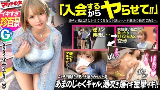 300MIUM-1023 I succeeded in persuading a blonde gal who suggested the method of creating a buzz on SNS with her real life!
