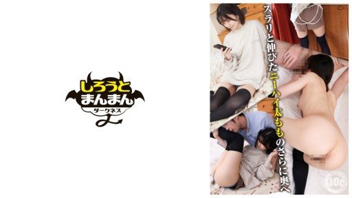 SIMD-016 A poor small animal-like beautiful girl who sexually stimulates her friend's brother because of the knee-highs she was wearing and gets attacked.