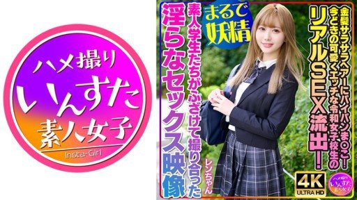 413INSTV-550 Blonde smooth hair and shaved pussy! Real SEX leak of today's cute and naughty Reiwa school girls! Indecent sex video of amateur students playfully filming each other