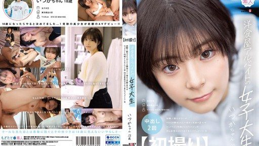 MOGI-132 A female college student who works part-time at a Western restaurant. A miraculous beautiful girl who has little experience but is more interested in erotica than most. Go