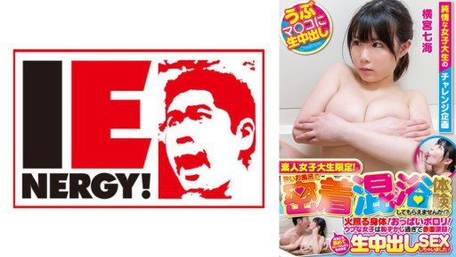 109IENFH-20602 Only for amateur female college students! Would you like to experience a close-contact mixed bathing experience in a small bath?! Hot bodies! Boobs pop out! The inno