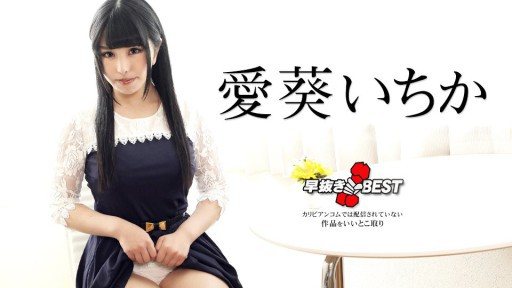 Caribbeancom 042424-001 Quickie Ichika Aika BEST