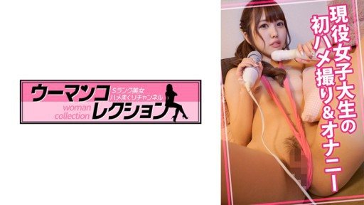 815WOMC-019 First POV of a current female college student