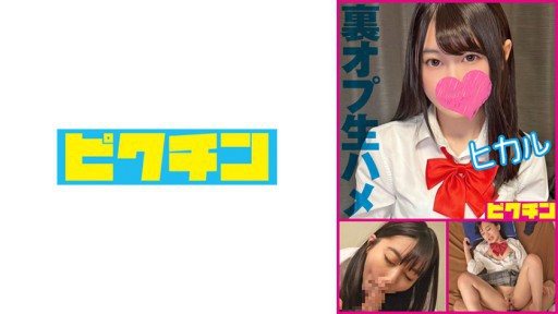 727PCHN-2007 A girl with loose hairy pussy gets raw sex and creampied - Hikaru