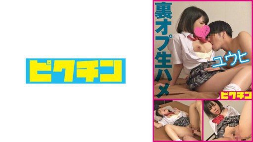 727PCHN-2006 Yuuhi persuades a newbie who doesn't know about the hidden options to have raw sex and cum inside