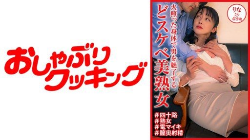 404DHT-1039 A lewd, beautiful mature woman, Rina, 49 years old, who charms men with her hot body