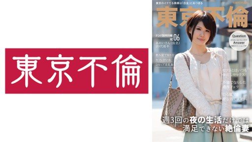 525DHT-1057 Aoi-san, a celebrity wife with an insatiable sexual appetite who can't be satisfied by her husband