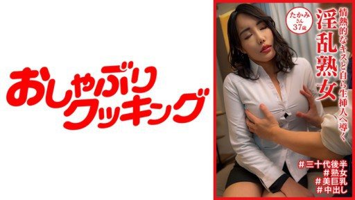 404DHT-1030 Passionate kissing and raw insertion lead to horny mature woman Takami-san, 37 years old