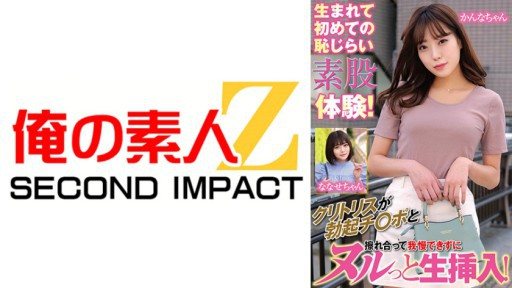 765ORECS-167 The first ever embarrassing intercrural sex experience! Her clitoris rubs against the erect penis and she can't help but insert it raw! Kanna-chan Nanase-chan