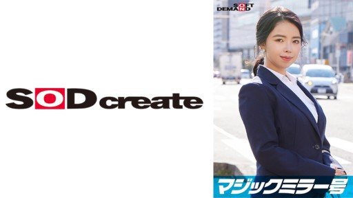 107SDMM-11203 Saeko, an elite office lady working at a top company. The Magic Mirror Van interviews her while massaging her bare breasts under the pretense of a