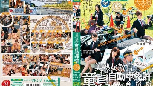 JUX-280 Popular beautiful mature women co-star! A virgin driver's license training camp full of beautiful mature women instructors