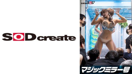 107SDMM-12201 Shyness at its max!!! Breasts spilling out of a bikini from Chiba [Rei (G-cup)] Reverse Magic Mirror Van "Wouldn't you like to see the bold sex of an amateur bikini g