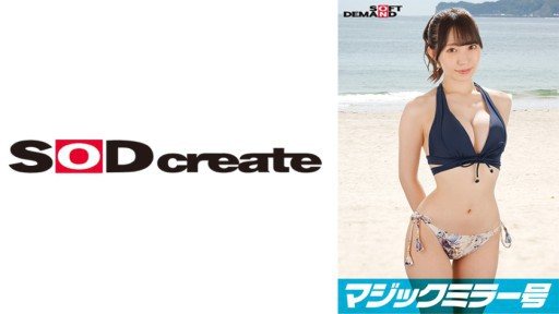 107SDMM-12203 Shyness at its max!!! Breasts spilling out of a bikini from Chiba Prefecture [Rio (G-cup)] Reverse Magic Mirror Van