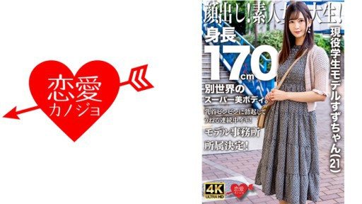 546EROFV-289 Suzu-chan (21), a current student model, is 170cm tall and has a super beautiful body. Her nipples are erect and swaying as she orgasms repeatedly! She has been select