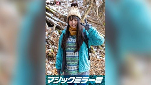 107SDMM-13402 Magic Mirror No.: A blushing and embarrassing rock-paper-scissors match with Yuna, a natural amateur girl found in Nasu Highlands. When she takes off her clothes, you