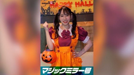 107SDMM-14804 Reverse Magic Mirror Van Shibuya Halloween Edition "Wouldn't you like to see cosplay girl Erika having sex live?" She boldly shows off her intense orgasms, unaware th
