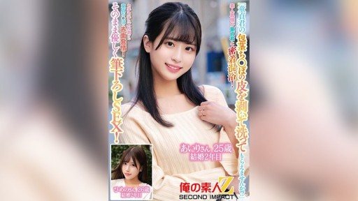 765ORECS-229 Amateur wife bathes with virgin! She blushes and gets horny at the virgin's hardened penis! Then she gently takes his virginity! Airi-san, 25, married for 2 years Hime