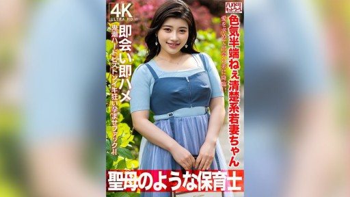 328HMDNV-752 A 27-year-old young wife with a sexy, pure personality. She descends onto a dating site in search of love! She meets up and fucks him hard, making him cum like crazy a