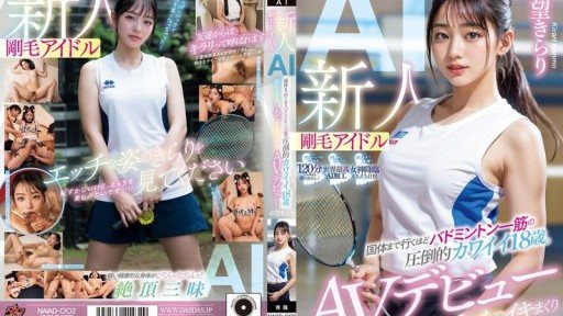 NAIAD-002 Newcomer Hairy Idol AI An overwhelmingly cute 18-year-old who is so dedicated to badminton that she even made it to the National Athletic Meet. Her first time having sex