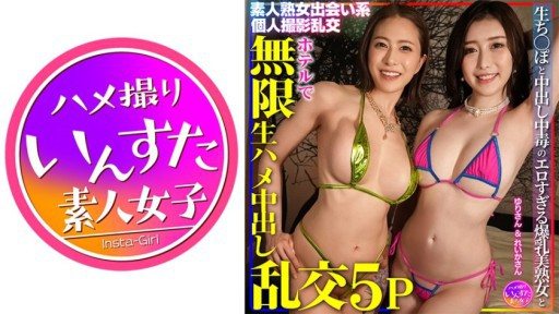 413INSTV-606 Yuri-san & Reika-san Amateur mature woman dating site Personal shooting orgy Raw cock and creampie addicted erotic big-breasted beautiful mature woman in a hotel with