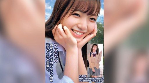 765ORECS-249 Kan-chan is just between being pure and being a bitch lol she's so cute. Miona is a hidden bitch student who loves to drink semen. She loves licking dicks more than an