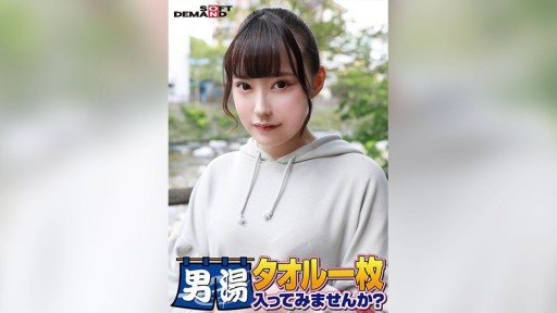 107SDAM-06508 Celebrating! The 55th series! GOGO commemorative super deluxe edition! Yumi-chan, a top-class college student found by SOD. Would you like to try going into the men's