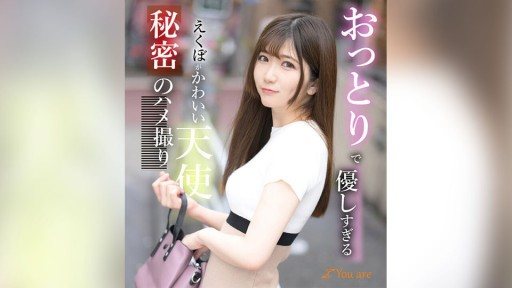KOJA-009 A secret sex video of a cute angel with dimples who is too gentle and kind